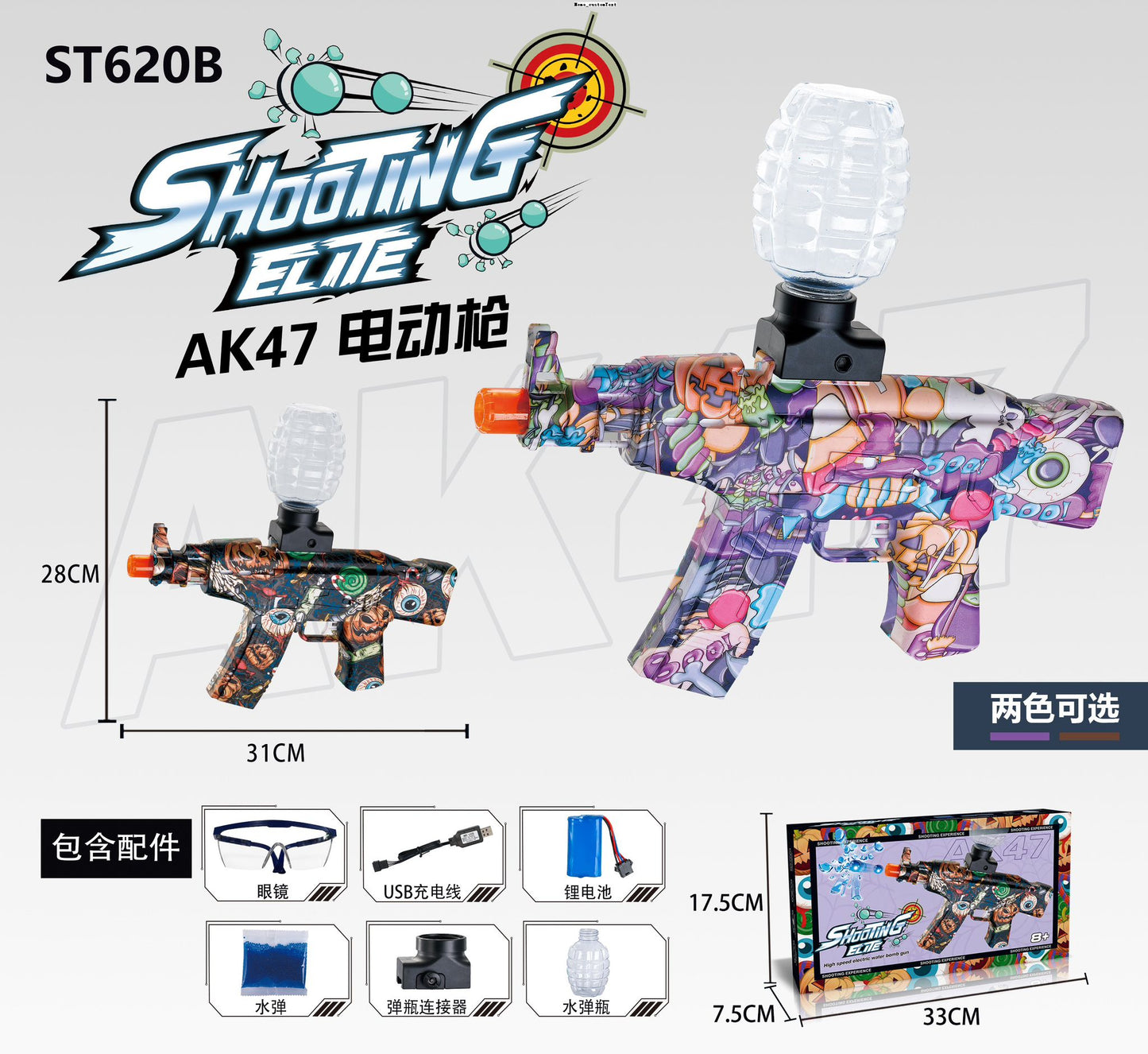 Gel Blaster - AK-Style - Red Graffiti - Complete Set 30CM