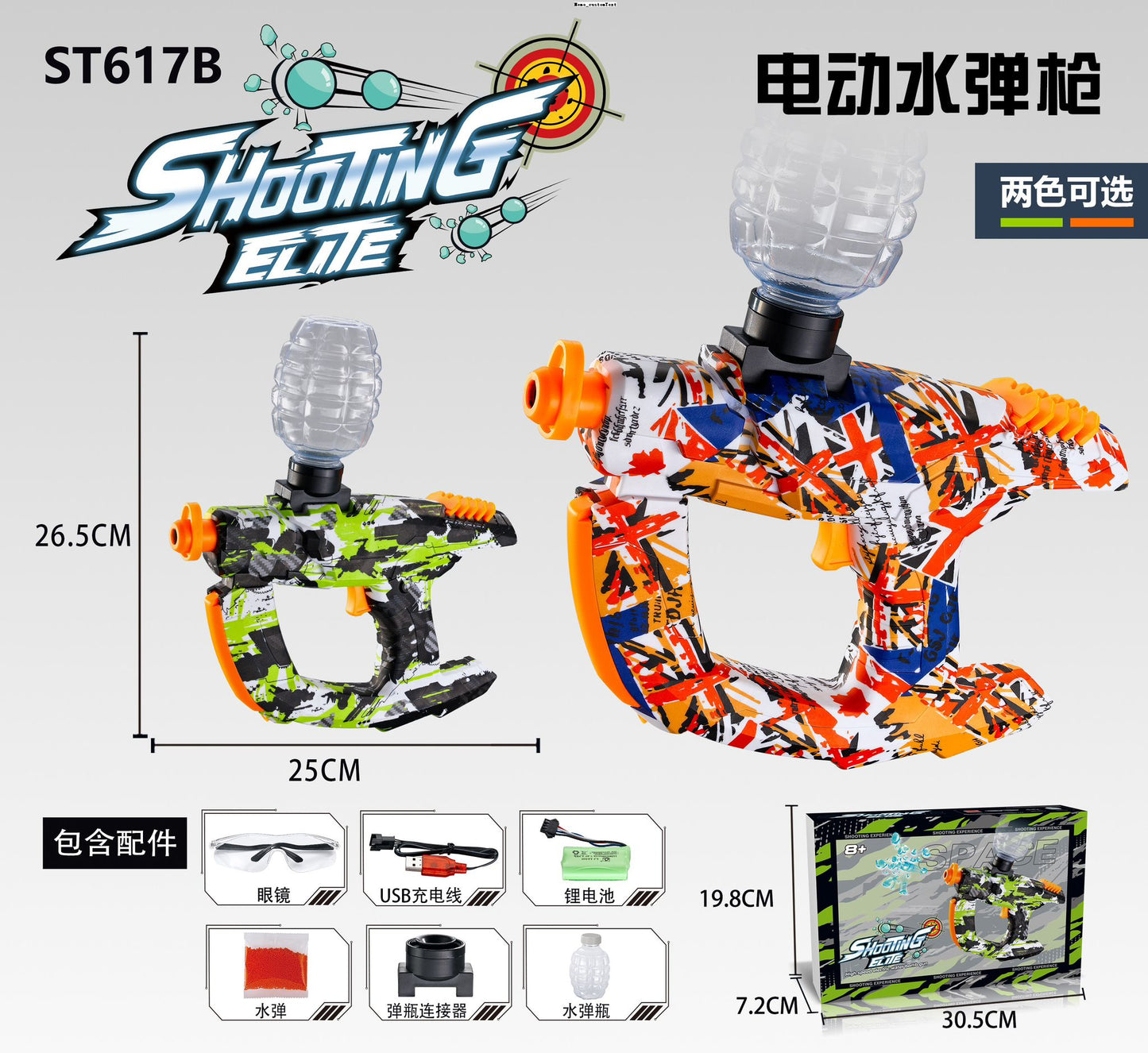 Shooting Elite Water Bomb Space Gel Blaster