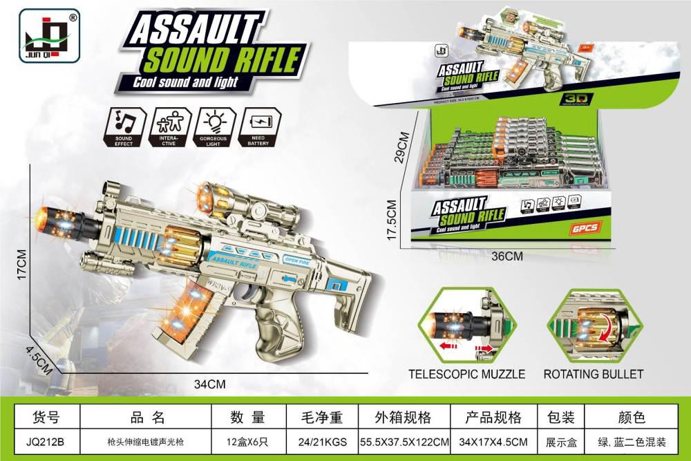 Assault Sound Rifle Toy Gun with Lights & Sound Effects